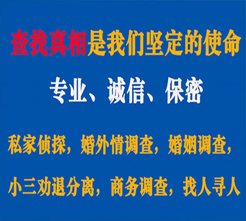 关于鹿泉春秋调查事务所