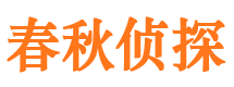 鹿泉市私家侦探